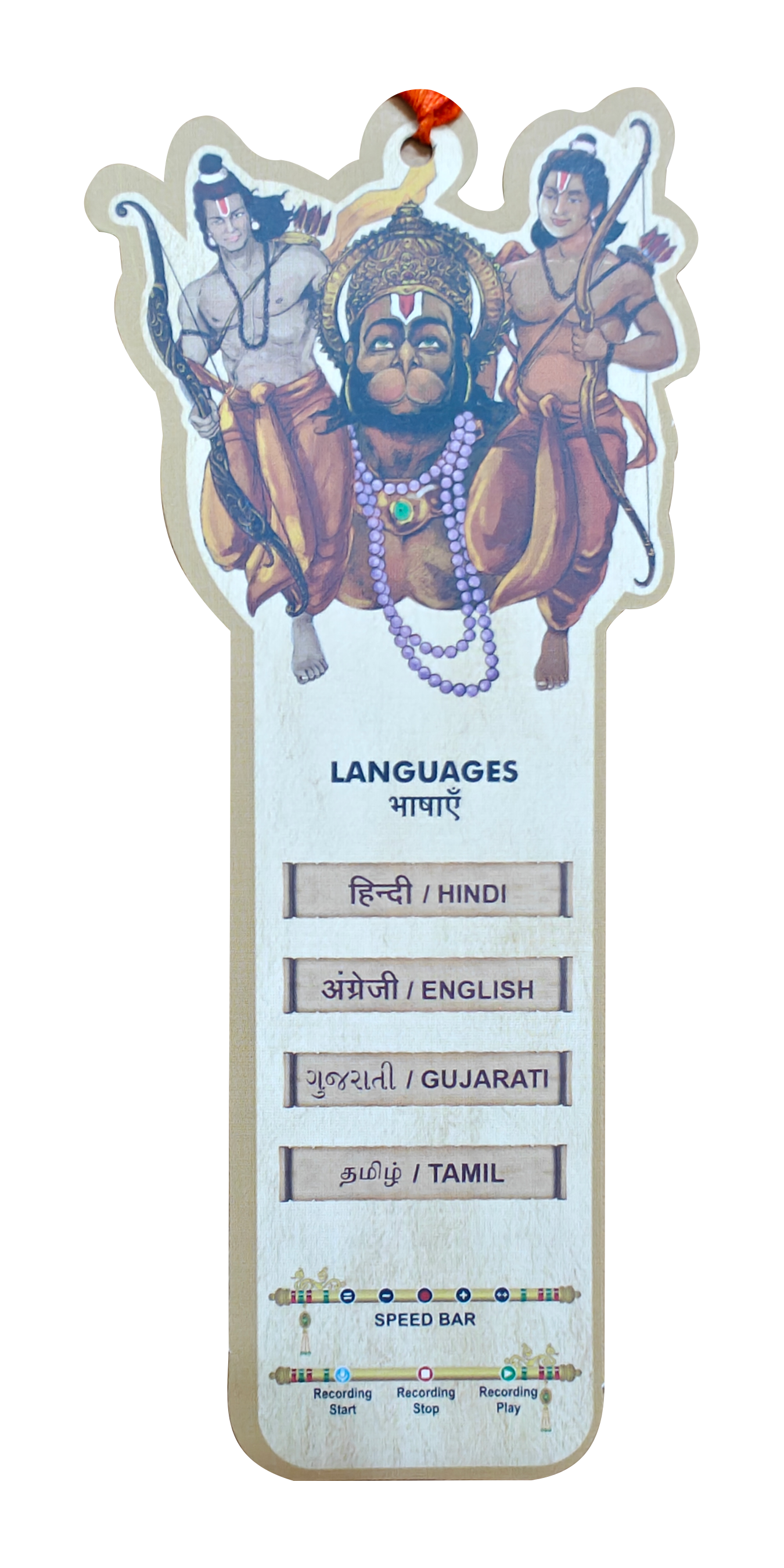Talking Sampoorna Ramayana - Gold Edition