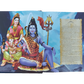 Talking Sampoorna Ramayana - Gold Edition