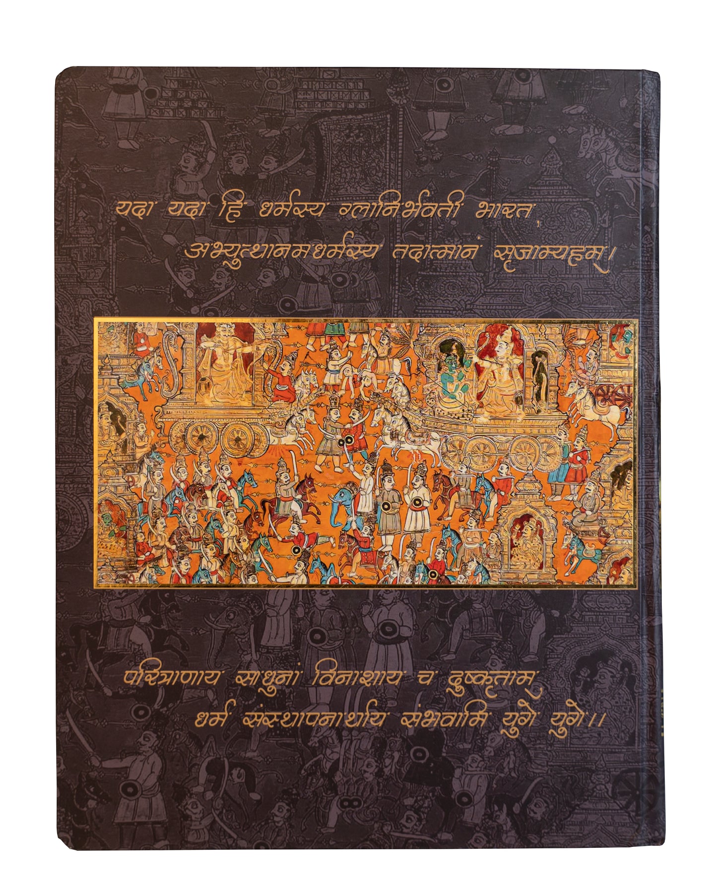 Talking Bhagavad Gita - Platinum Plus Edition